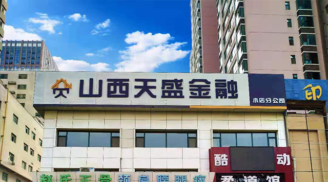 小店區新店開(kāi)張！